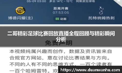 风云体育手机最新版本