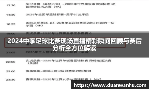 风云体育手机最新版本